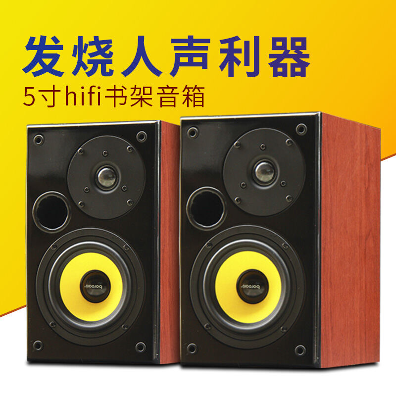 Clearance Special Offer Exported to Denmark 5-Inch Fever HiFi Speaker Vocal Bookshelf Audio Wooden Passive Sound Boxes Tube Amplifier